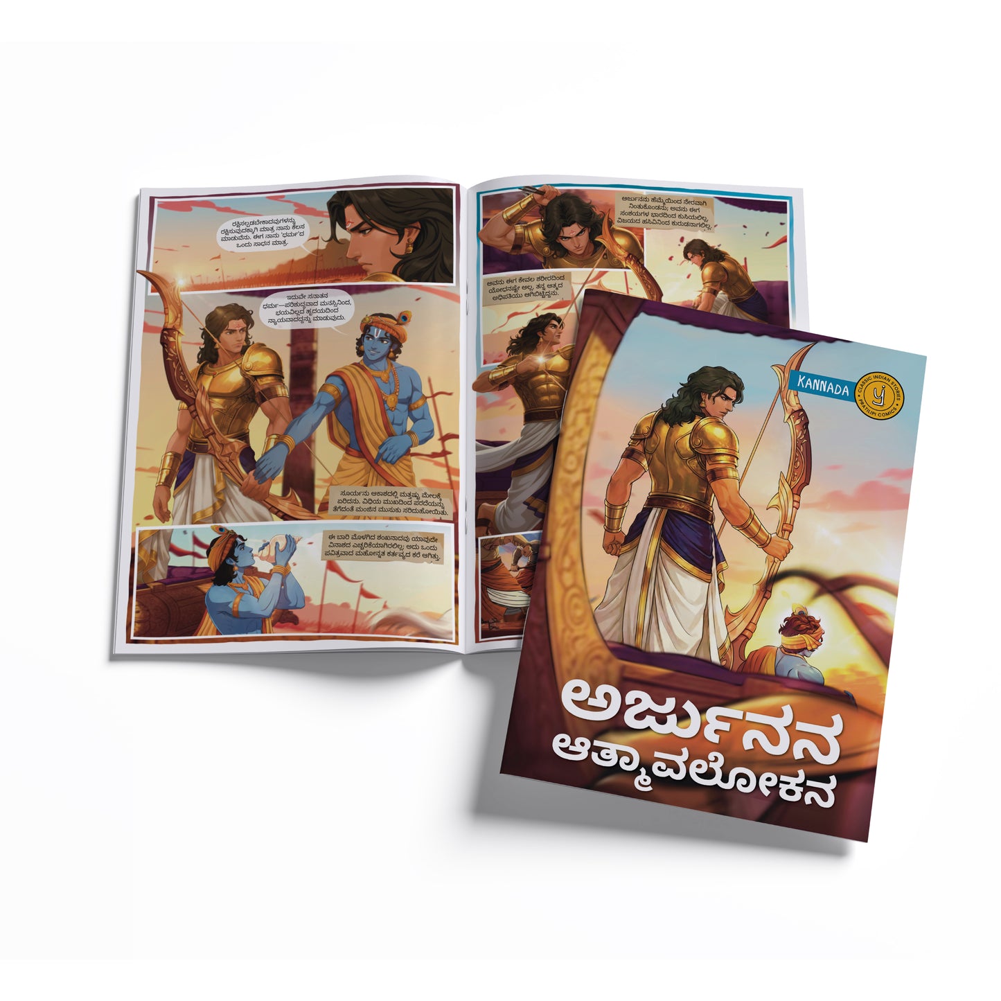 Stories of Gods (Kannada) - set of 15 comics