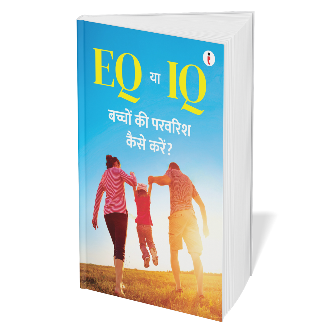 The Complete Parenting Guide (Hindi) – Set of 6 Books