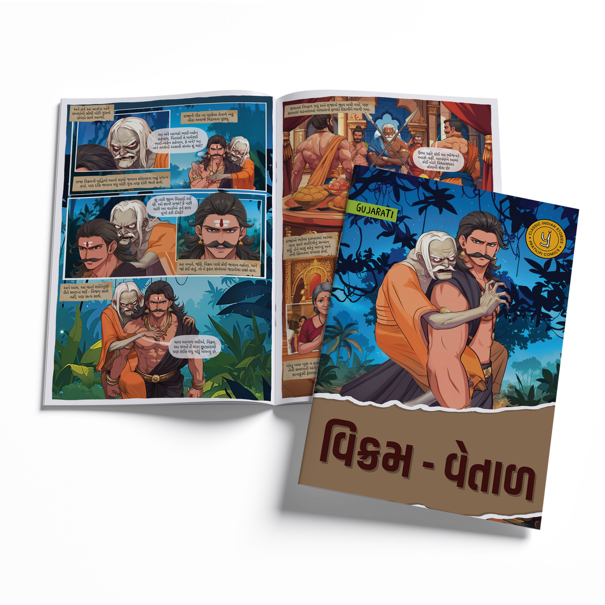 Timeless Tales - (Gujarati) - Set of 15 comics.