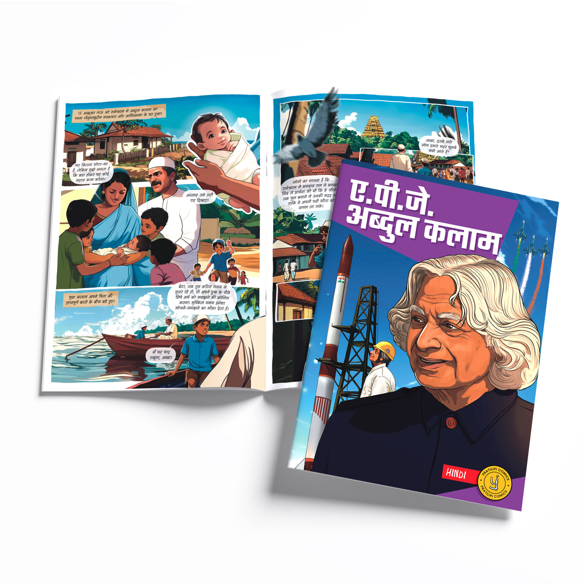 The Scientists (Hindi) - set of 15 comics