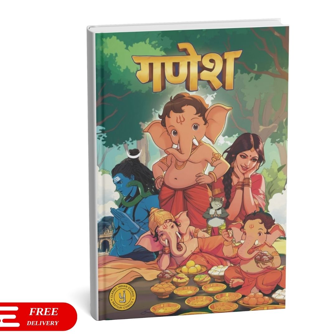 Hindi Comic Book Bundle Krishna, Shiv, Hanuman & Ganesh Stories (Set of 4)