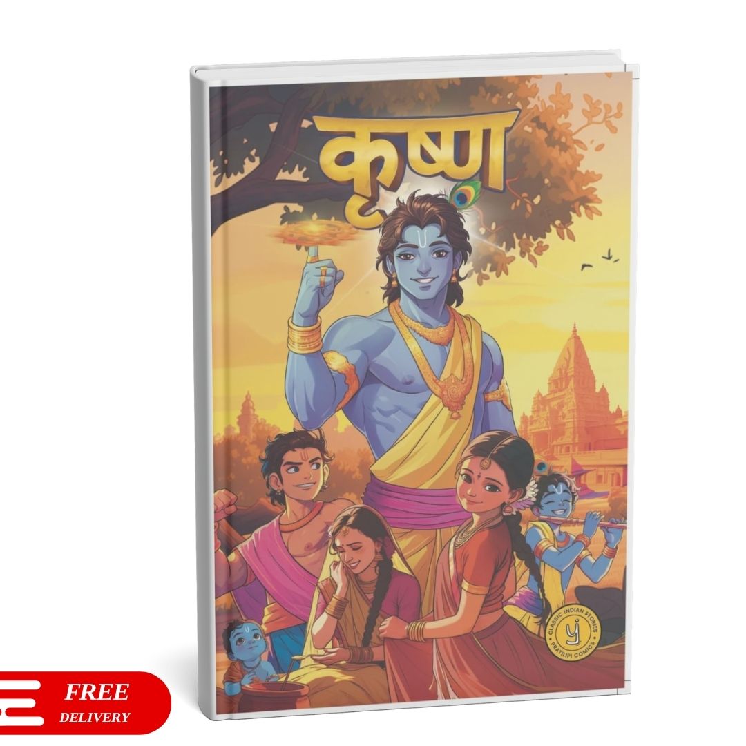 Hindi Comic Book Bundle Krishna, Shiv, Hanuman & Ganesh Stories (Set of 4)