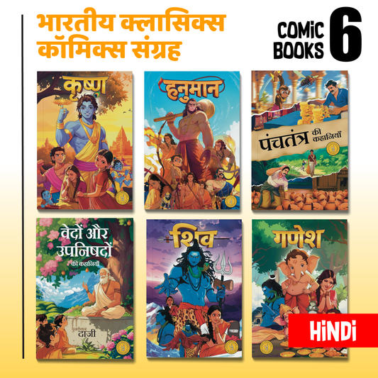Indian classic bundle - 6 comic book set (Hindi)