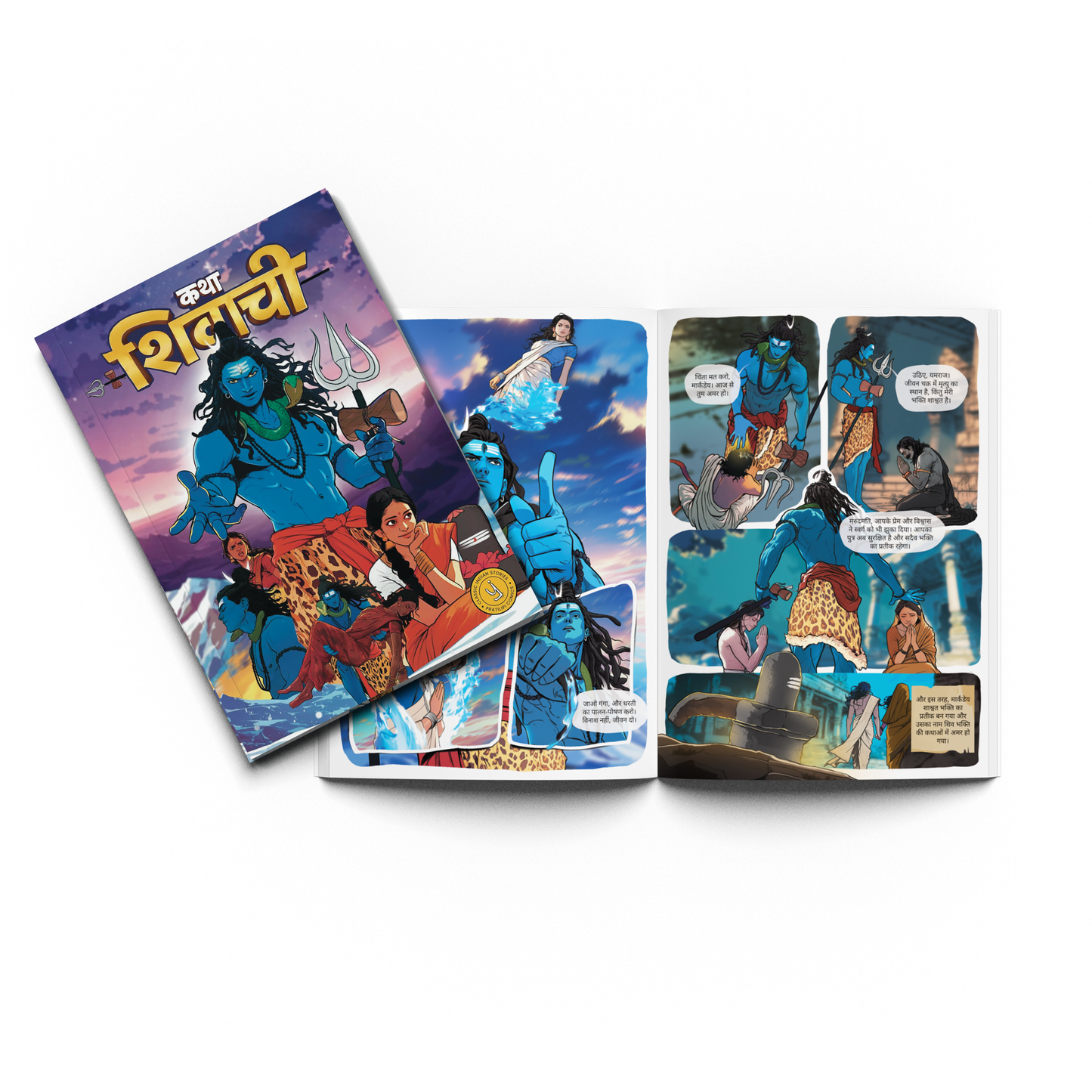 Indian Classic Bundle - 6 Book Set (Marathi)