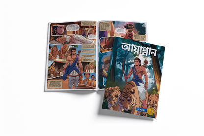 Stories of Gods (Bengali) - set of 15 comics