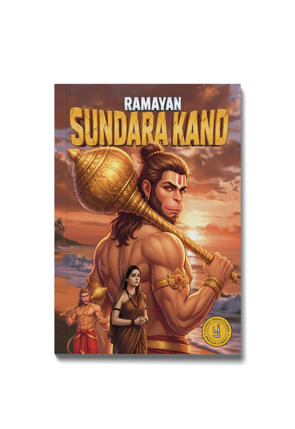 Sundar Kand