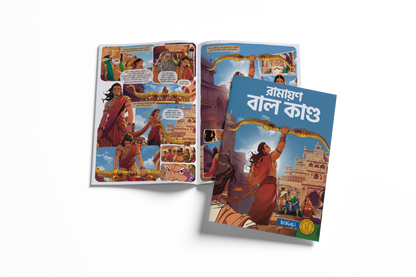 Stories of Gods (Bengali) - set of 15 comics