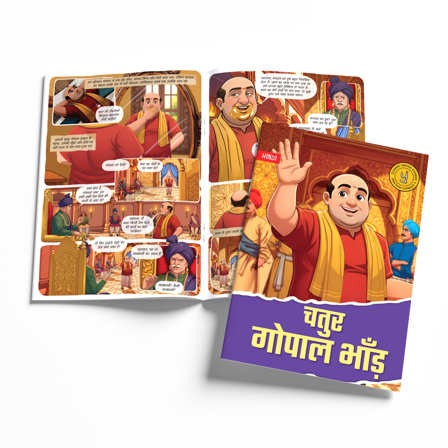 Timeless Tales - (Hindi)