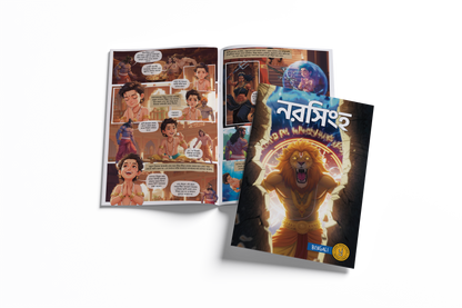 Stories of Gods (Bengali) - set of 15 comics