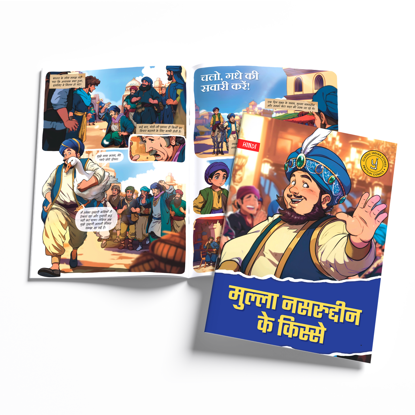 Timeless Tales - (Hindi)