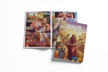 Stories of Gods (Bengali) - set of 15 comics