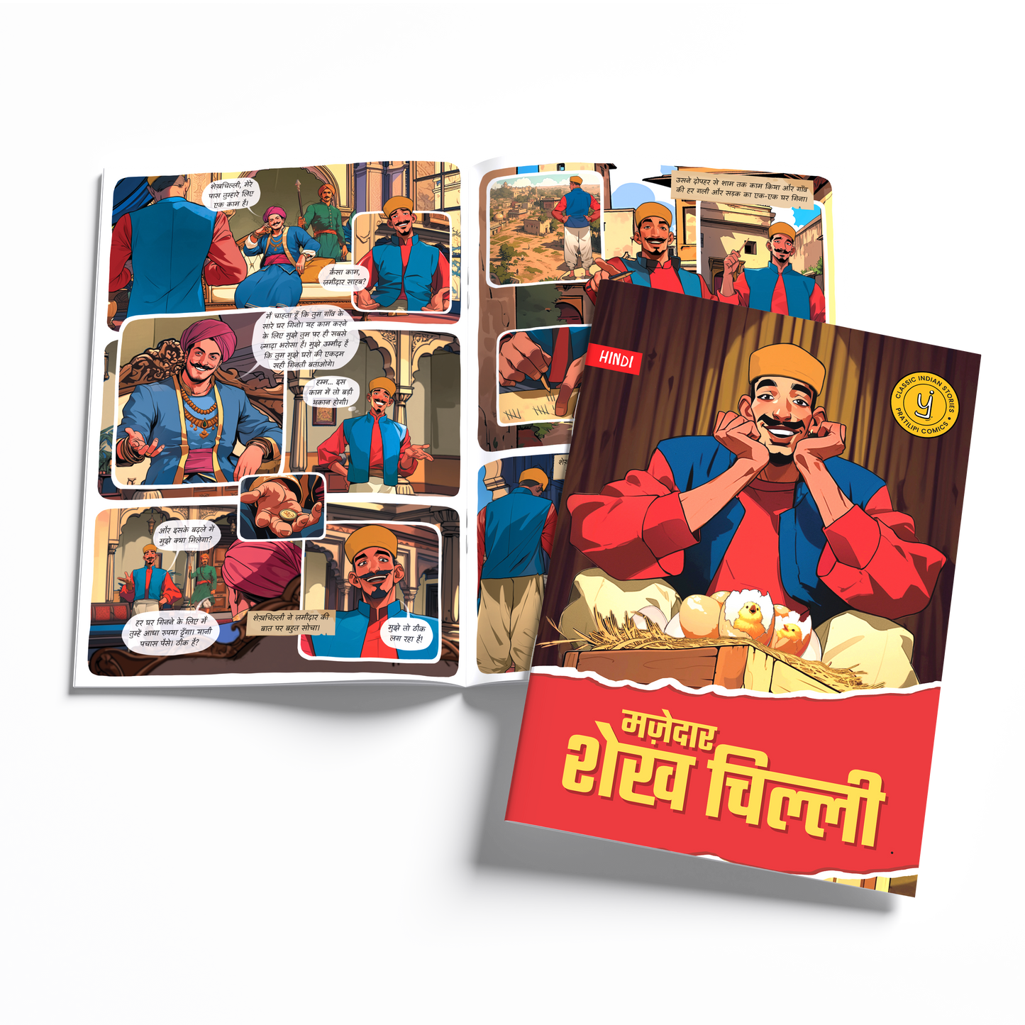 Timeless Tales - (Hindi)