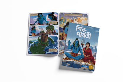 Stories of Gods (Bengali) - set of 15 comics