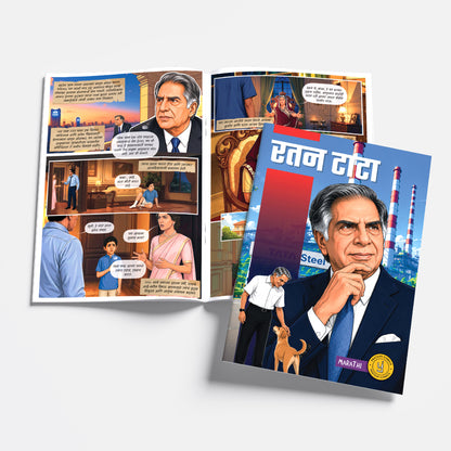 The Success Icons (Marathi) - set of 15 comics