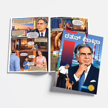 The Success Icons (Kannada) - set of 15 comics.