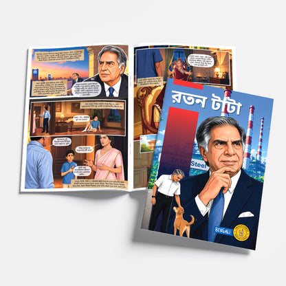 The Success Icons (Bengali) - set of 15 comics.
