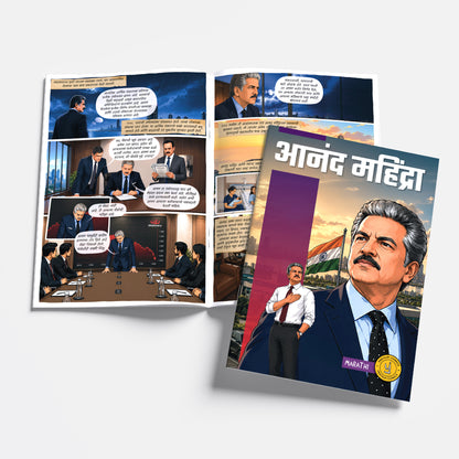 The Success Icons (Marathi) - set of 15 comics