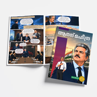 The Success Icons – Kids Business Leaders, Entrepreneur Biographies & Inspirational Comics | 15 Comics Set | Malayalam