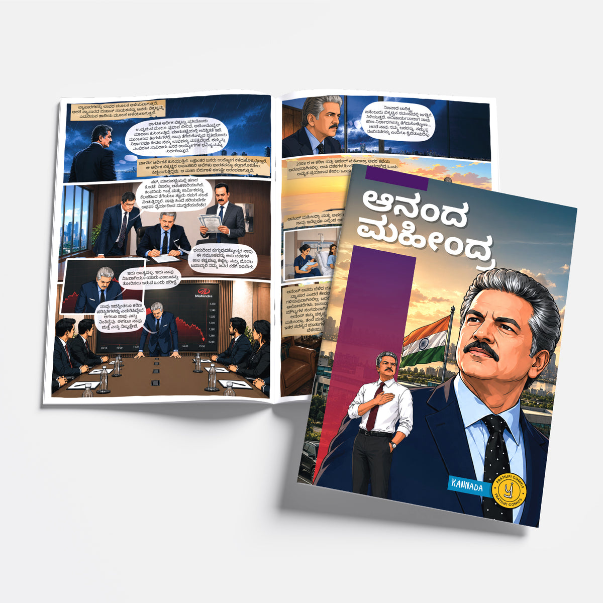 The Success Icons (Kannada) - set of 15 comics.