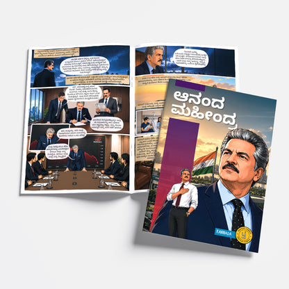 The Success Icons (Kannada) - set of 15 comics.