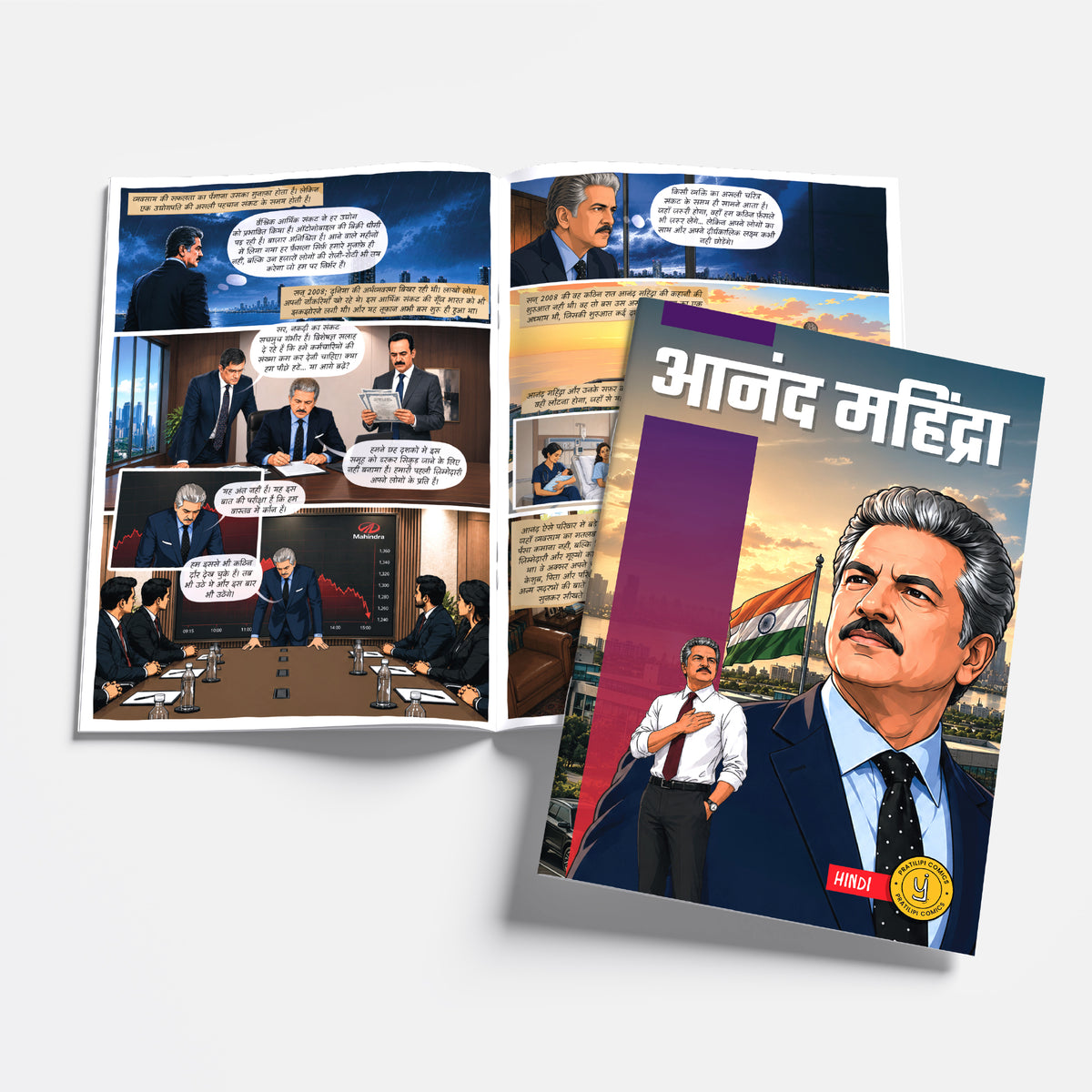 The Success Icons (Hindi) - set of 15 comics