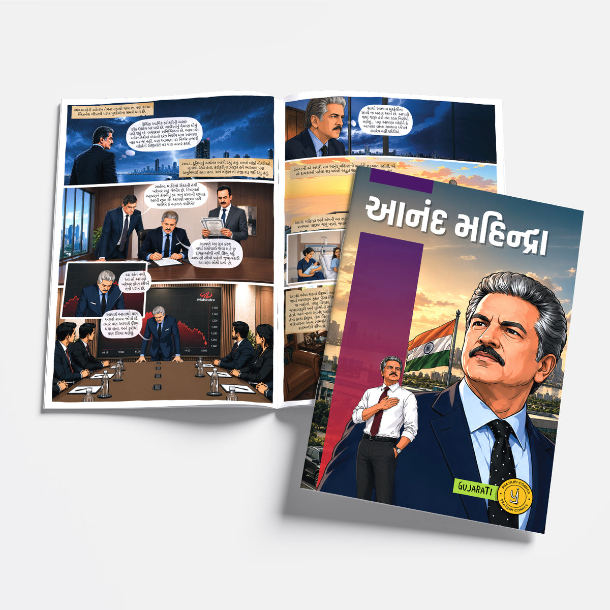 The Success Icons (Gujarati) - set of 15 comics.