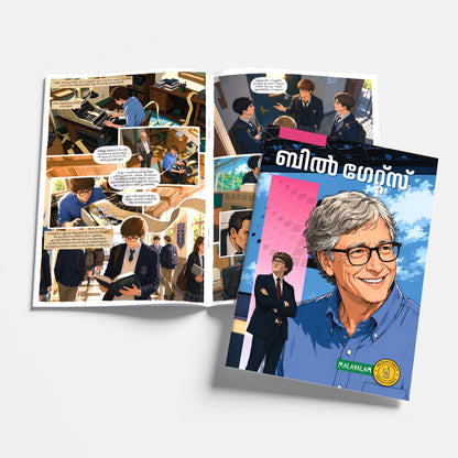 The Success Icons – Kids Business Leaders, Entrepreneur Biographies & Inspirational Comics | 15 Comics Set | Malayalam