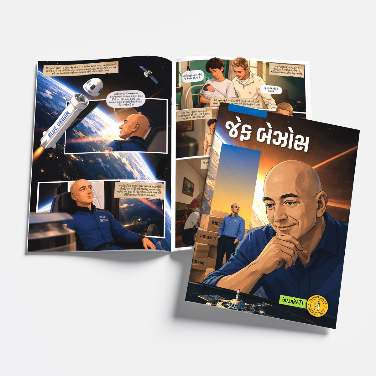 The Success Icons (Gujarati) - set of 15 comics.