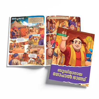 Timeless Tales - (Malayalam) - Set of 15 comics.