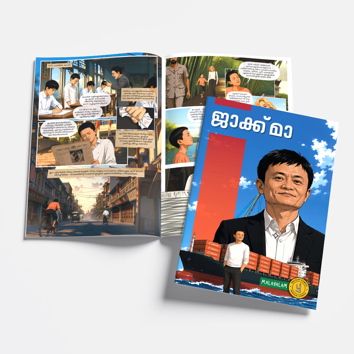 The Success Icons – Kids Business Leaders, Entrepreneur Biographies & Inspirational Comics | 15 Comics Set | Malayalam