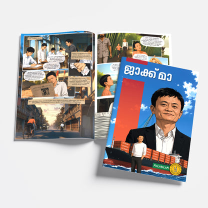 The Success Icons – Kids Business Leaders, Entrepreneur Biographies & Inspirational Comics | 15 Comics Set | Malayalam
