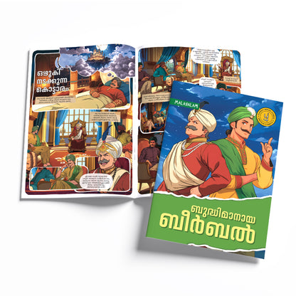 Timeless Tales - (Malayalam) - Set of 15 comics.