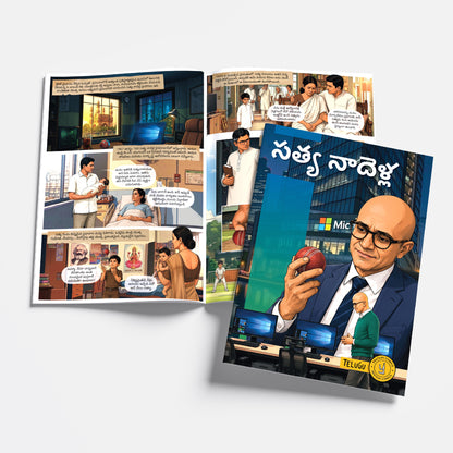The Success Icons (Telugu) - set of 15 comics.