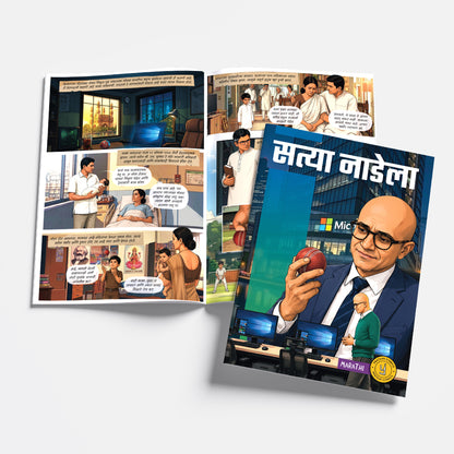 The Success Icons (Marathi) - set of 15 comics