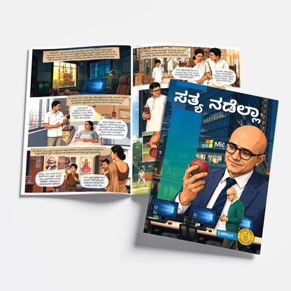 The Success Icons (Kannada) - set of 15 comics.