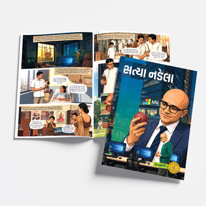 The Success Icons (Gujarati) - set of 15 comics.