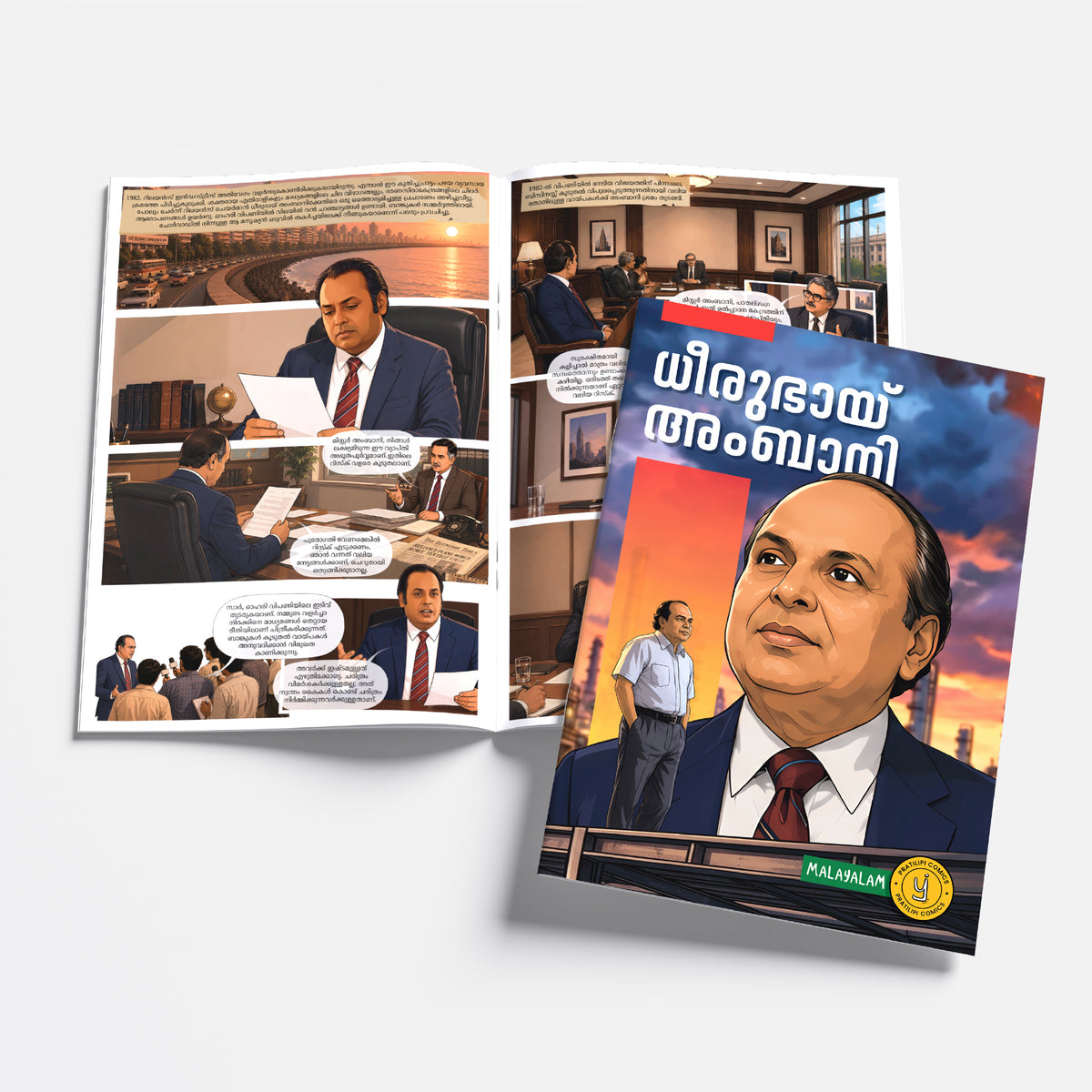 The Success Icons – Kids Business Leaders, Entrepreneur Biographies & Inspirational Comics | 15 Comics Set | Malayalam