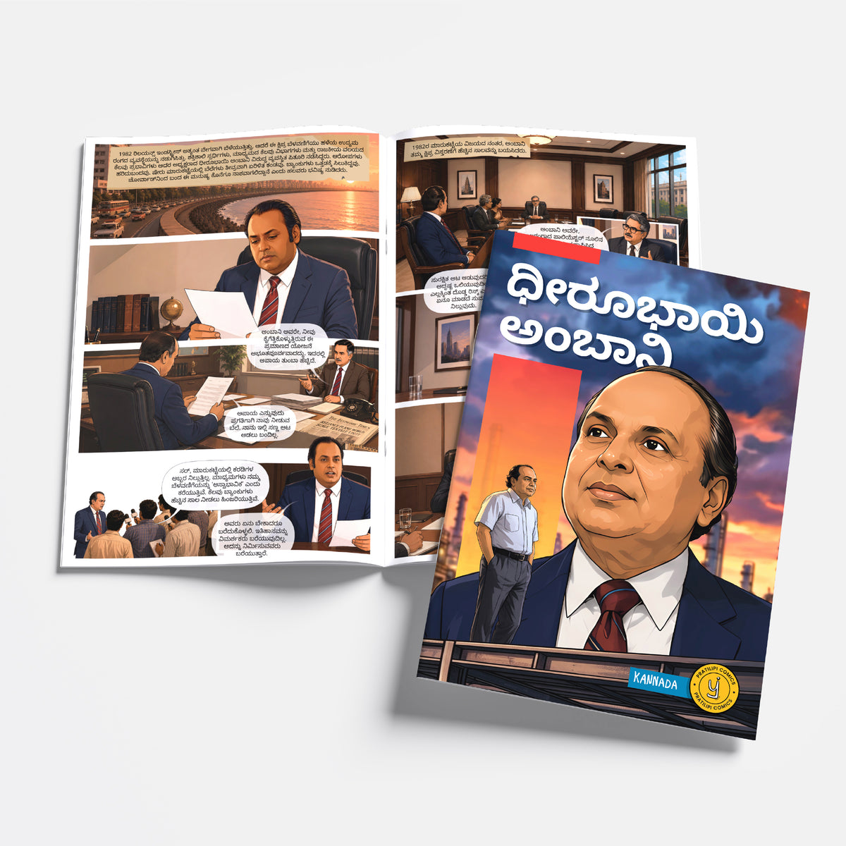 The Success Icons (Kannada) - set of 15 comics.