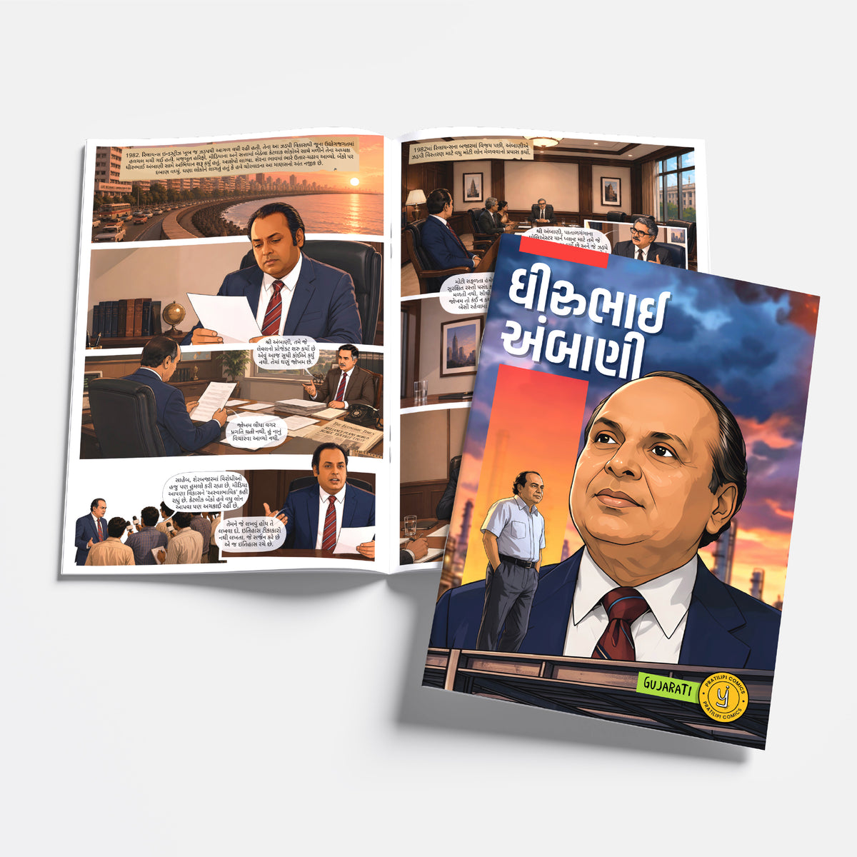The Success Icons (Gujarati) - set of 15 comics.