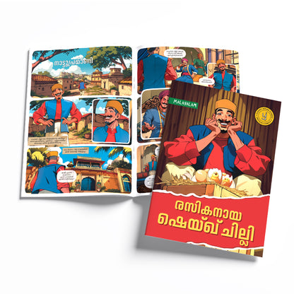 Timeless Tales - (Malayalam) - Set of 15 comics.