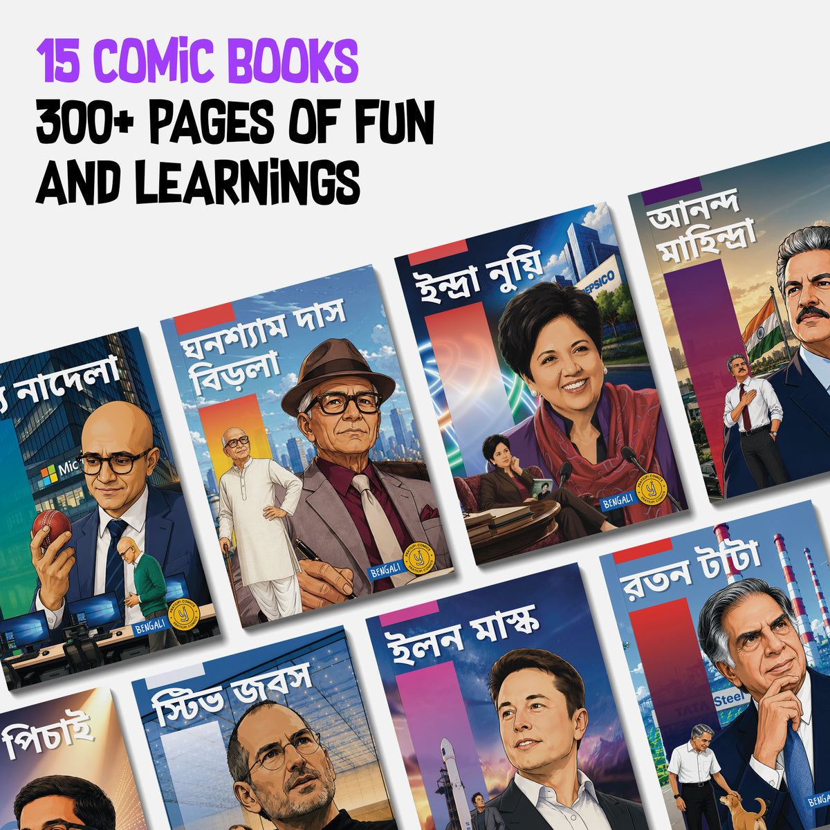 The Success Icons (Bengali) - set of 15 comics.