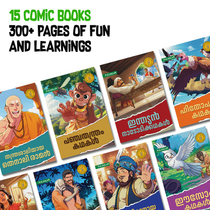 Timeless Tales - (Malayalam) - Set of 15 comics.