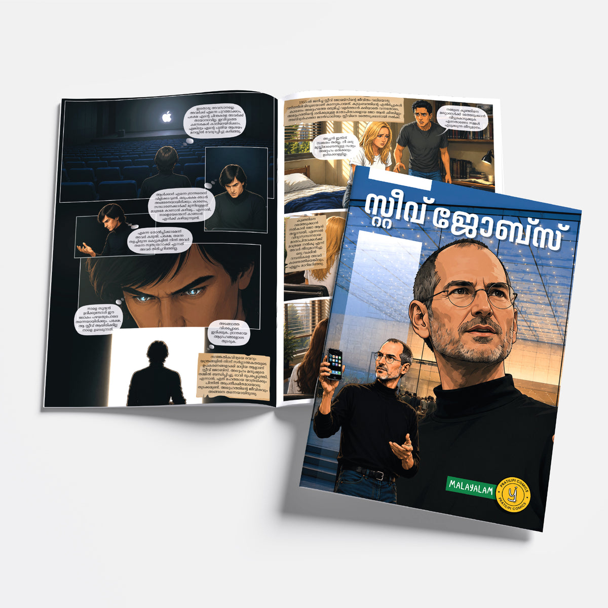 The Success Icons – Kids Business Leaders, Entrepreneur Biographies & Inspirational Comics | 15 Comics Set | Malayalam