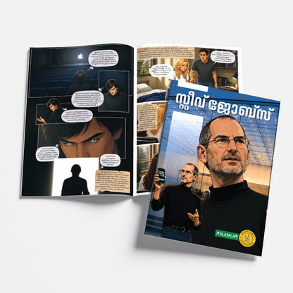 The Success Icons – Kids Business Leaders, Entrepreneur Biographies & Inspirational Comics | 15 Comics Set | Malayalam