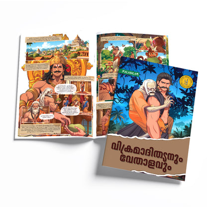 Timeless Tales - (Malayalam) - Set of 15 comics.