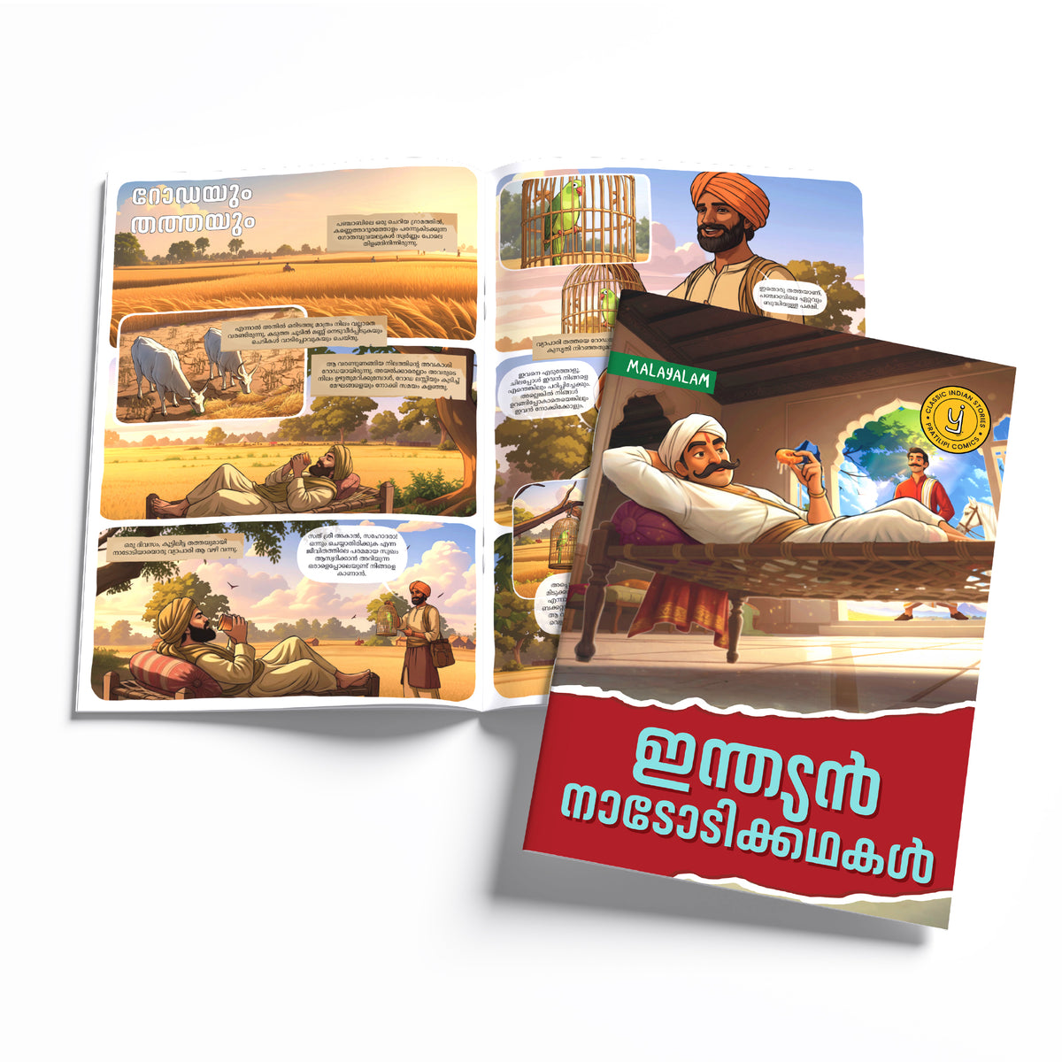 Timeless Tales - (Malayalam) - Set of 15 comics.