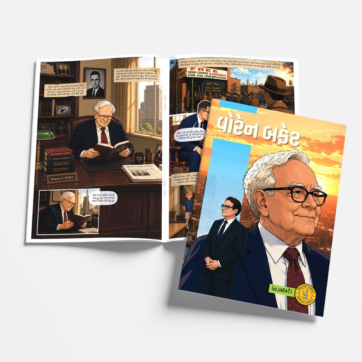 The Success Icons (Gujarati) - set of 15 comics.