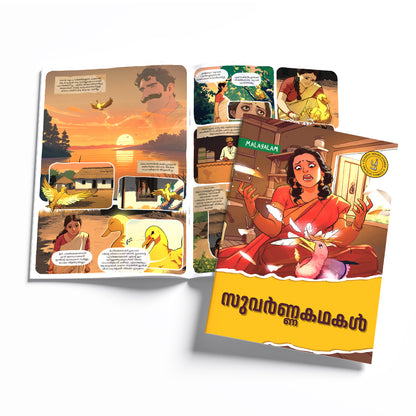 Timeless Tales - (Malayalam) - Set of 15 comics.