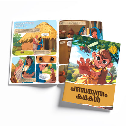 Timeless Tales - (Malayalam) - Set of 15 comics.