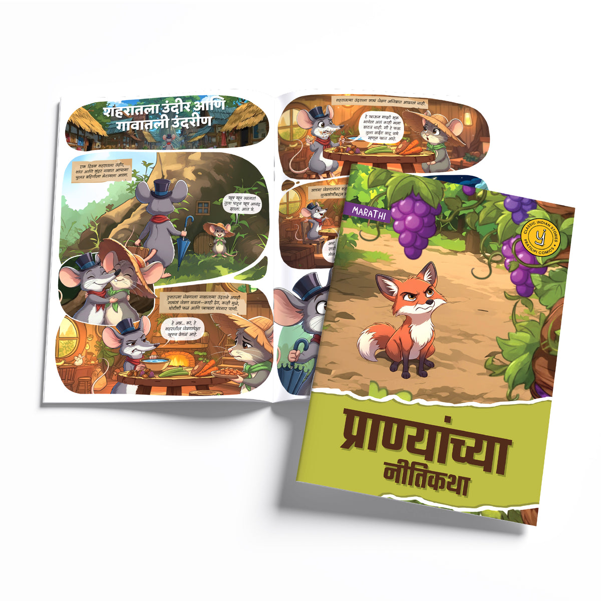 Timeless Tales - (Marathi) - Set of 15 comics.